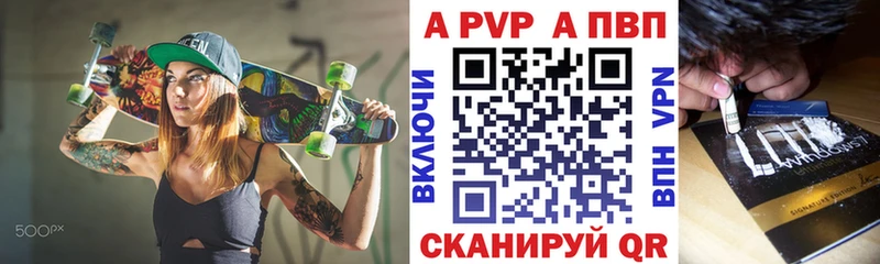 А ПВП Crystall Кемь