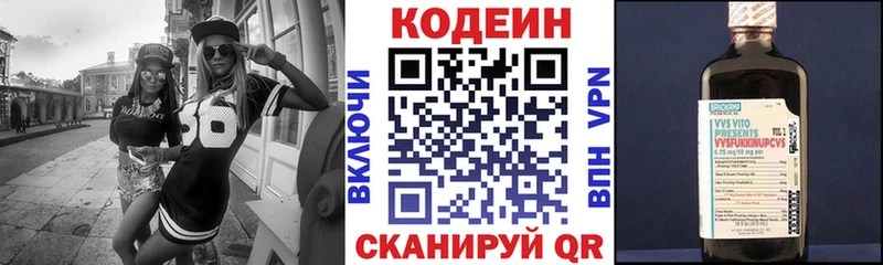 Кодеин Purple Drank  Кемь 
