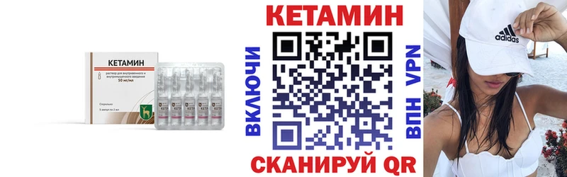 Кетамин ketamine  даркнет сайт  kraken как войти  Кемь 